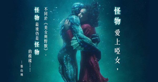 《忘形水》驚天動地愛戀過