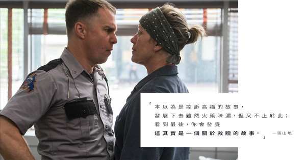 《廣告牌殺人事件》無定向喪心病狂的救贖    