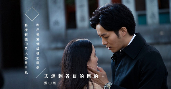 《鳥獸行》觀音兵的殘酷愛情物語