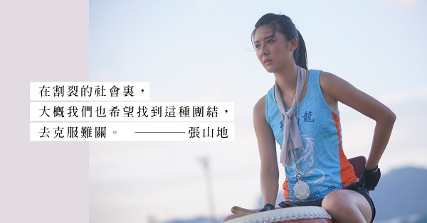 《逆流大叔》香港貼地寫照，叫我們都該逆流而上