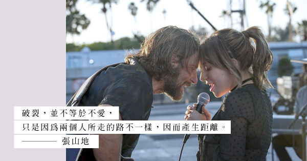 《星夢情深》Lady Gaga卸下浮誇造型，唱出一段刻骨銘心的愛情