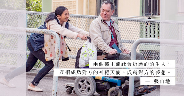 黃秋生無償出演《淪落人》，釋出平淡、窩心的香港故事