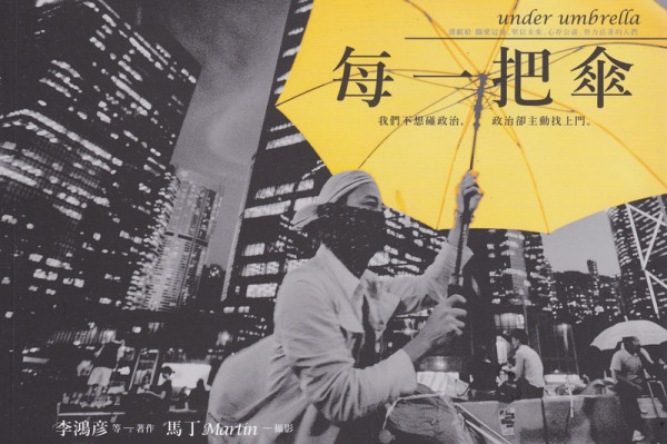 「佔中」半周年 雨傘運動的光影印記