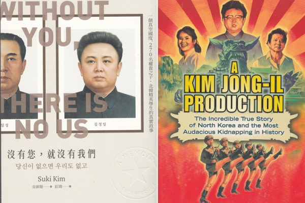 北韓無間道　刺探生活實況