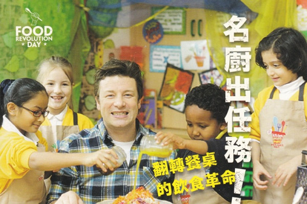 《名廚出任務》Jamie Oliver的飲食革命