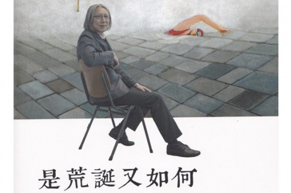 《是荒誕又如何》陳冠中的香港「本土」觀