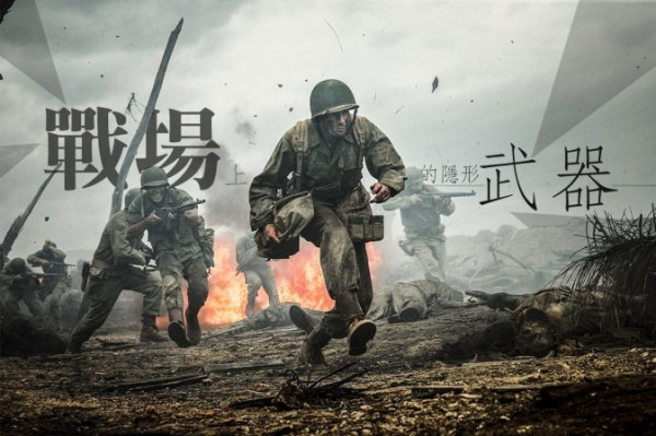 《不為人知的敵人》了解戰場上的救人科學