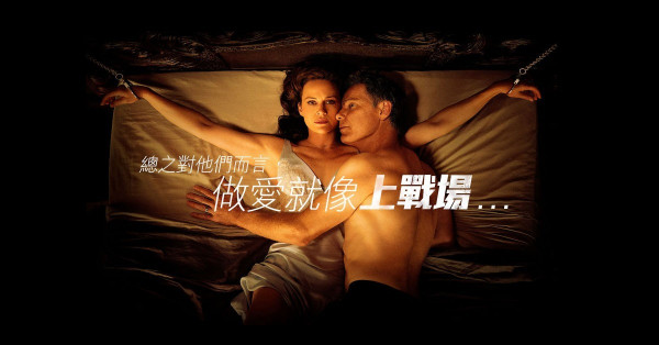 《恐怖老年性愛 》銀髮族的情慾故事