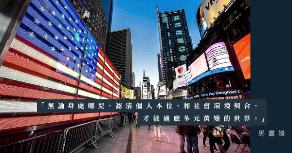 《征途美國》成為有國際視野的領導者