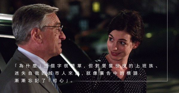 《找到你的為什麼》想重拾對生命的熱忱、創造奇跡？先要問自己為什麼