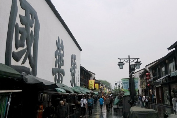 上海常熟路．杭州西湖河坊街