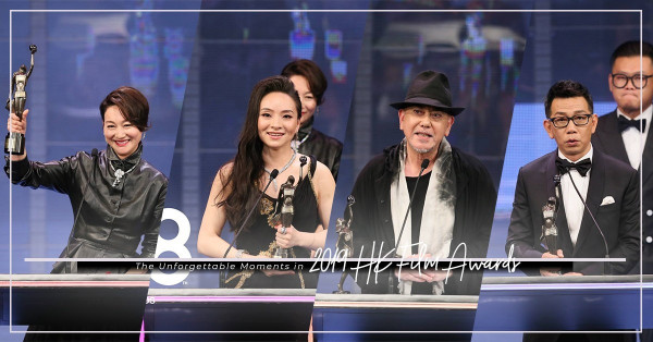 2019金像獎：得獎時刻以外更值得回味的，是他們的人生感言