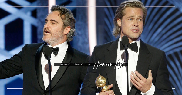 2020金球獎出爐！誰是大贏家？兩大型男Joaquin Phoenix、Brad Pitt大熱得獎！（附完整得獎名單）