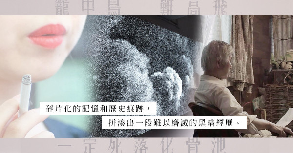 李繼忠個展「通向深海的狹道」：重述主流歷史以外，香港難民於南石頭的故事