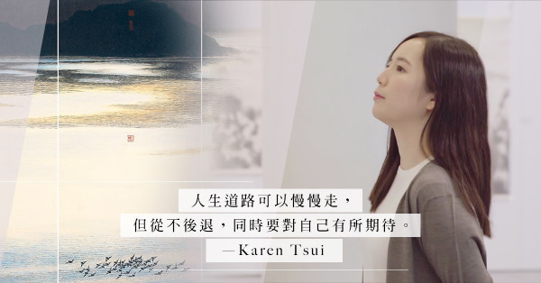Immerse myself in art：「喜歡就是，連做夢都在想！」— 90後女生一場沒有終點的馬拉松