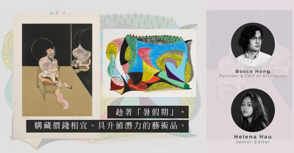 ArtInvest：拍賣行也要放暑假？「暑假檔期」有甚麼價錢相宜、具升值潛力的藝術家作品？