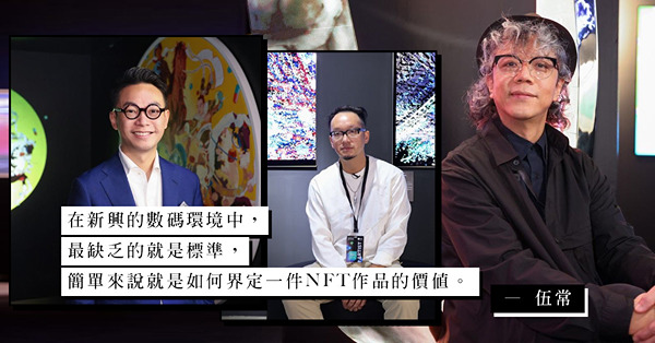 Digital Art Fair Xperience：「16：9」是新媒體藝術家的大命題？如何突破數碼藝術的固有框架？