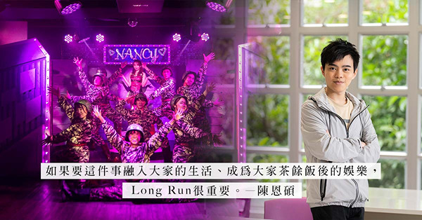 《我們的青春日誌》邁向300場！編監導陳恩碩：外國能做到長壽音樂劇的普及化，為何香港不能？