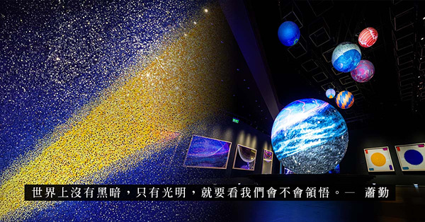 「超元·萬象：蕭勤的藝術」—— 以點為始，八個展區細看蕭勤六十餘年的創作歷程、走進他的藝術宇宙