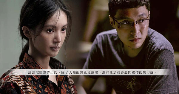 電影《孤注一擲》：改篇自真實詐騙案例！從受騙到行騙，只因貪心和不甘心
