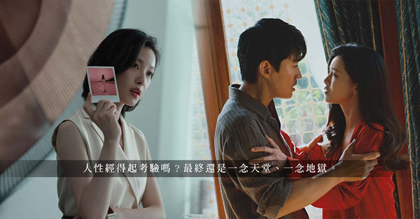《消失的她》 Netflix上架！高能反轉的劇情，剖白人性醜惡、心寒真相