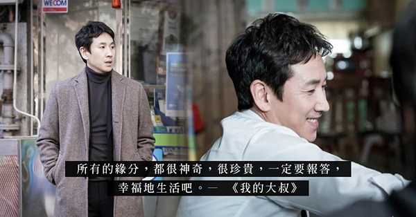 別了，我的大叔！《上流寄生族》李善均逝世：演活治癒人心的暖男大叔，最後卻療癒不了自己