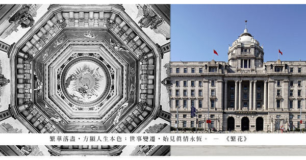 隨《繁花》來一場City Walk：重返1920年代老上海，從建築中感受瘋狂崛起的摩登年代