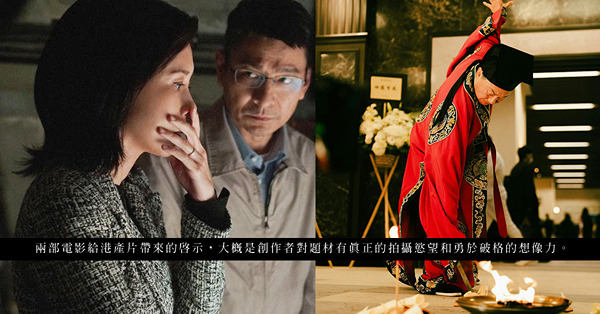 從固守舊城到破格求變：看《破．地獄》與《焚城》給港產片帶來的啟示！