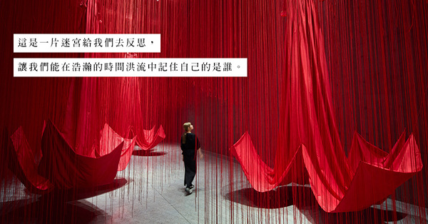 M+展覽「身臨夢境」:鹽田千春新作《無限回憶》，迷宮中的紅色...