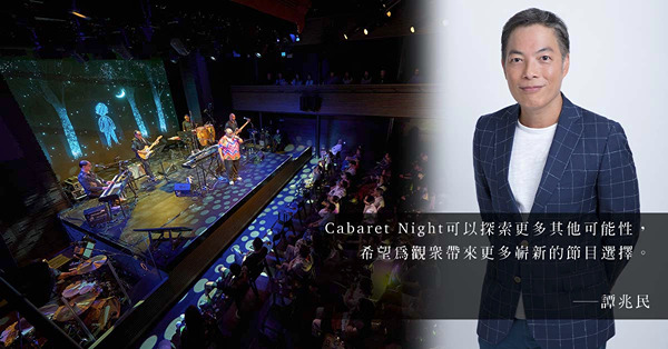 「西九夜延場」愈夜愈有機？專訪表演藝術行政總監，在茶館劇場實...