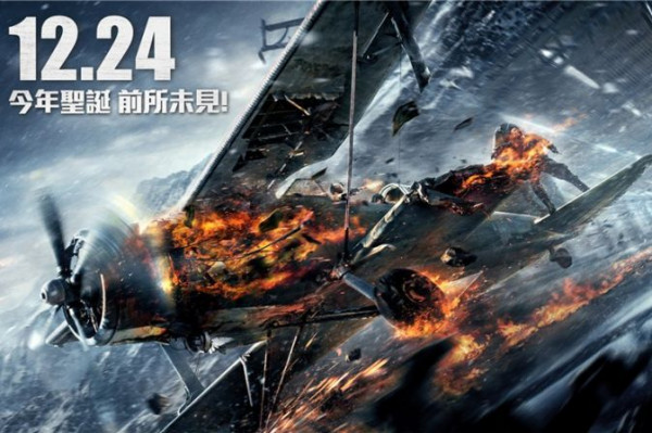 徐克《智取威虎山》 顛覆一代人的印象