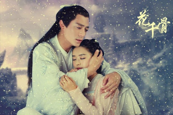 《花千骨》有一種執念叫愛情