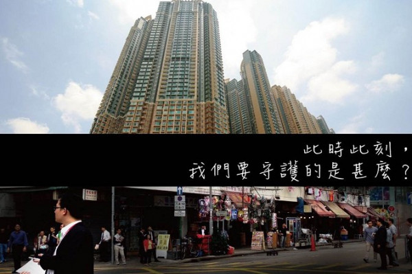 守護舊社區－長沙灣的獨腳戲