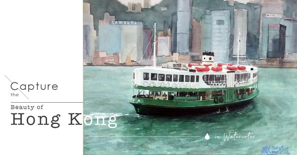 還記得你對香港的感覺嗎？看看這些水彩畫所訴說的香港情