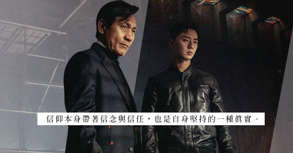 《驅魔使者》：相比起恐怖片，它更是一個尋回信仰的故事