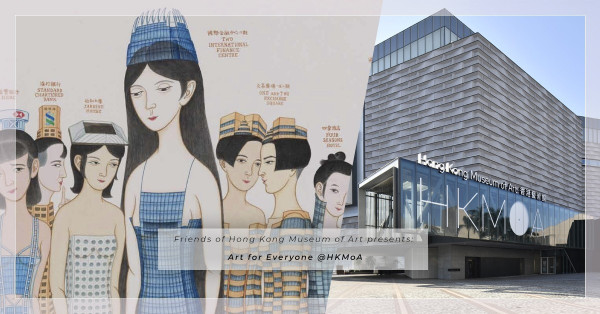 Art For Everyone：「我們的．藝術館」，於城市空間展示百件館藏作品影像！可有一件在你左右？