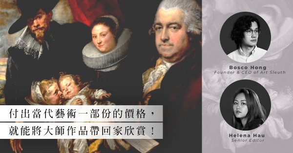 ArtInvest：成交價愈高，藝術家的藝術成就愈高？投資藝術品，該看藝術家成就，還是市場供求？