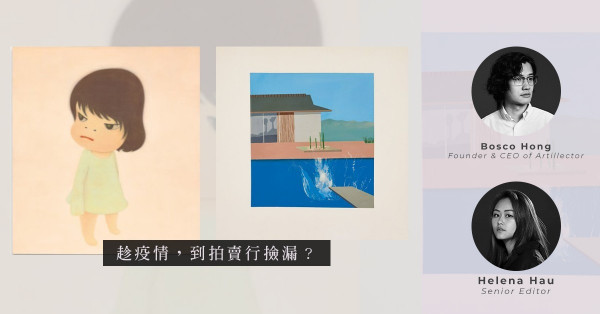 ArtInvest：疫情底下，藝術市場不跌反升！這是否投資藝術品的一個好時機？