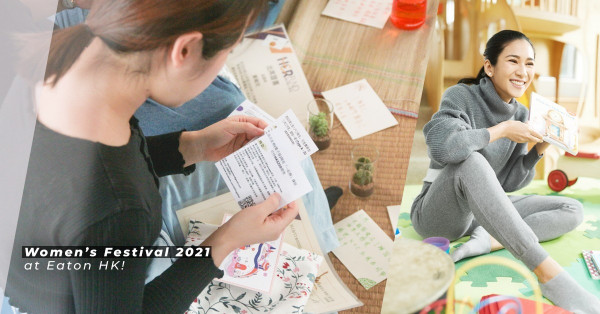 逸東酒店女人節回歸！寫封給自己的情書、來一場睡房派對，享受屬於神奇女俠的新世界！