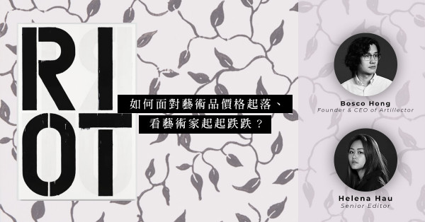 ArtInvest：紅極一時的Christopher Wool作品估價出現新低！投資藝術品切忌高追？