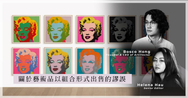 ArtInvest：藝術品以組合形式出售，能否增加其收藏價值？怎樣組合才能使藝術品升值？看Andy Warhol的畫！