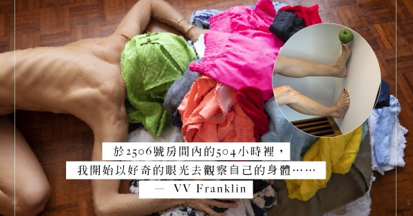 以鏡頭記錄被隔離的《二十一日》：攝影師VV Franklin捕捉光怪陸離的場景，在歡愉中忘掉時間