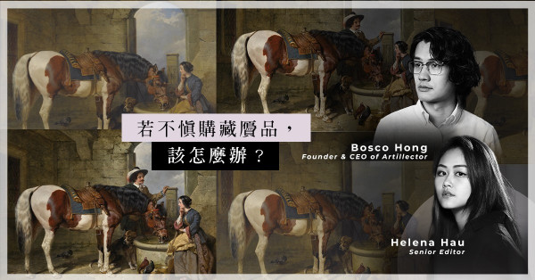 ArtInvest：猜一猜！John Frederick Herring兩幅同名畫作孰真孰假？當作品真確性成疑，該怎麼處理和索償？