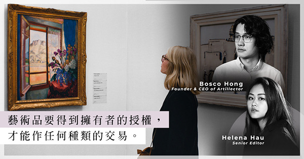 ArtInvest：到手的藏品來源不清？甚至是賊贓？購藏藝術品前，要做哪些盡職審查？