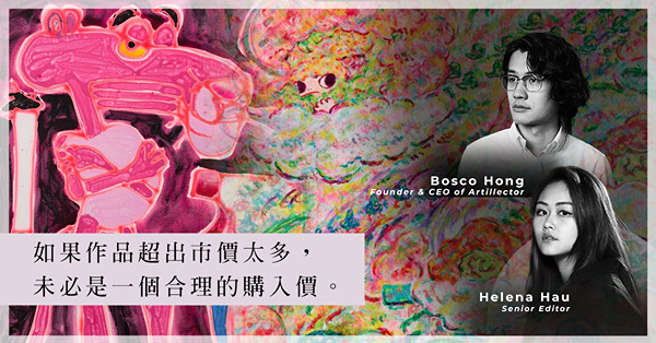 ArtInvest：Katherine Bernhardt「傻豹」和六角彩子作品均打破藝術家歷年記錄！高成交價可作為往後定價的指標？