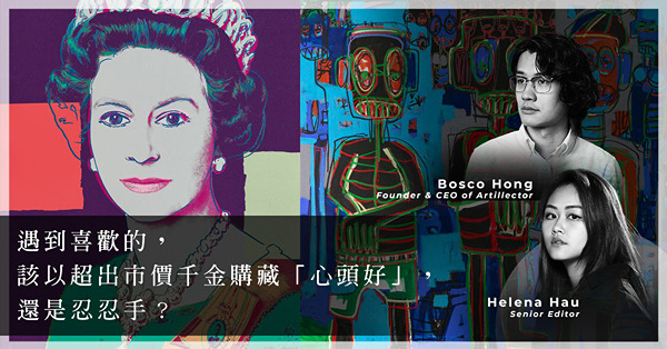 ArtInvest：後起之秀Aboudia、Caroline Walker再破紀錄？以高過市價購藏藝術品要留意甚麼？購藏Andy Warhol 的 Queen Elizabeth版畫要注意甚麼？