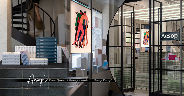 More than Skincare：餘下幾天，去Aesop Queer Library，將心儀書本免費帶回家