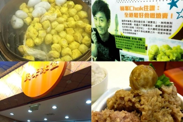 筲箕灣東大街直踩三場 - 新金潮 / 呂仔記 / 民聲冰室