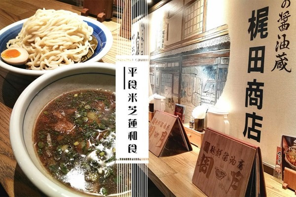 中環覓食：$88嘆米芝蓮級拉麵