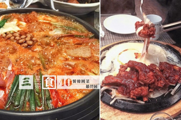 【3星期食40餐韓國菜】第十回：去韓國人飯堂食部隊鍋、鐵板芝士豬排骨